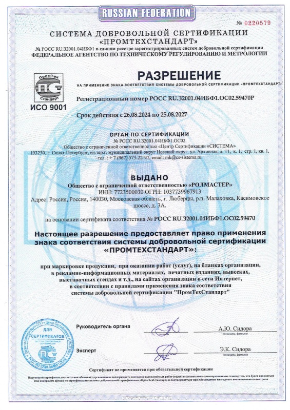 Разрешение на знак соответствия