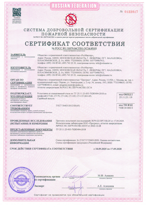 Сертификат КО45