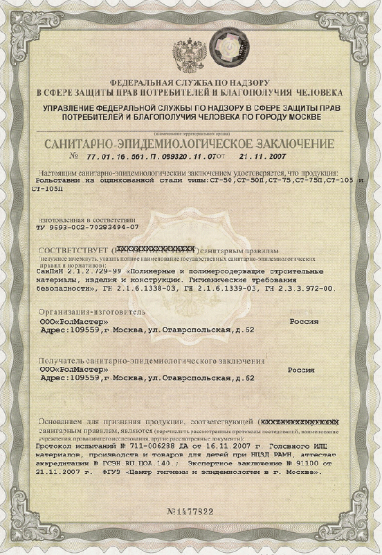 CЭЗ (2007г.)