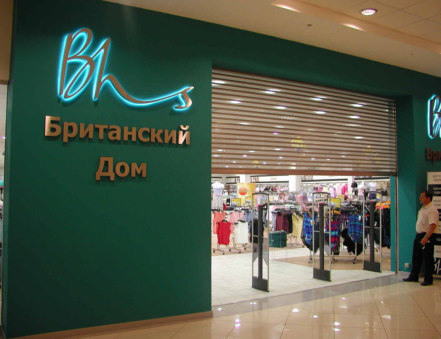 ТРЦ